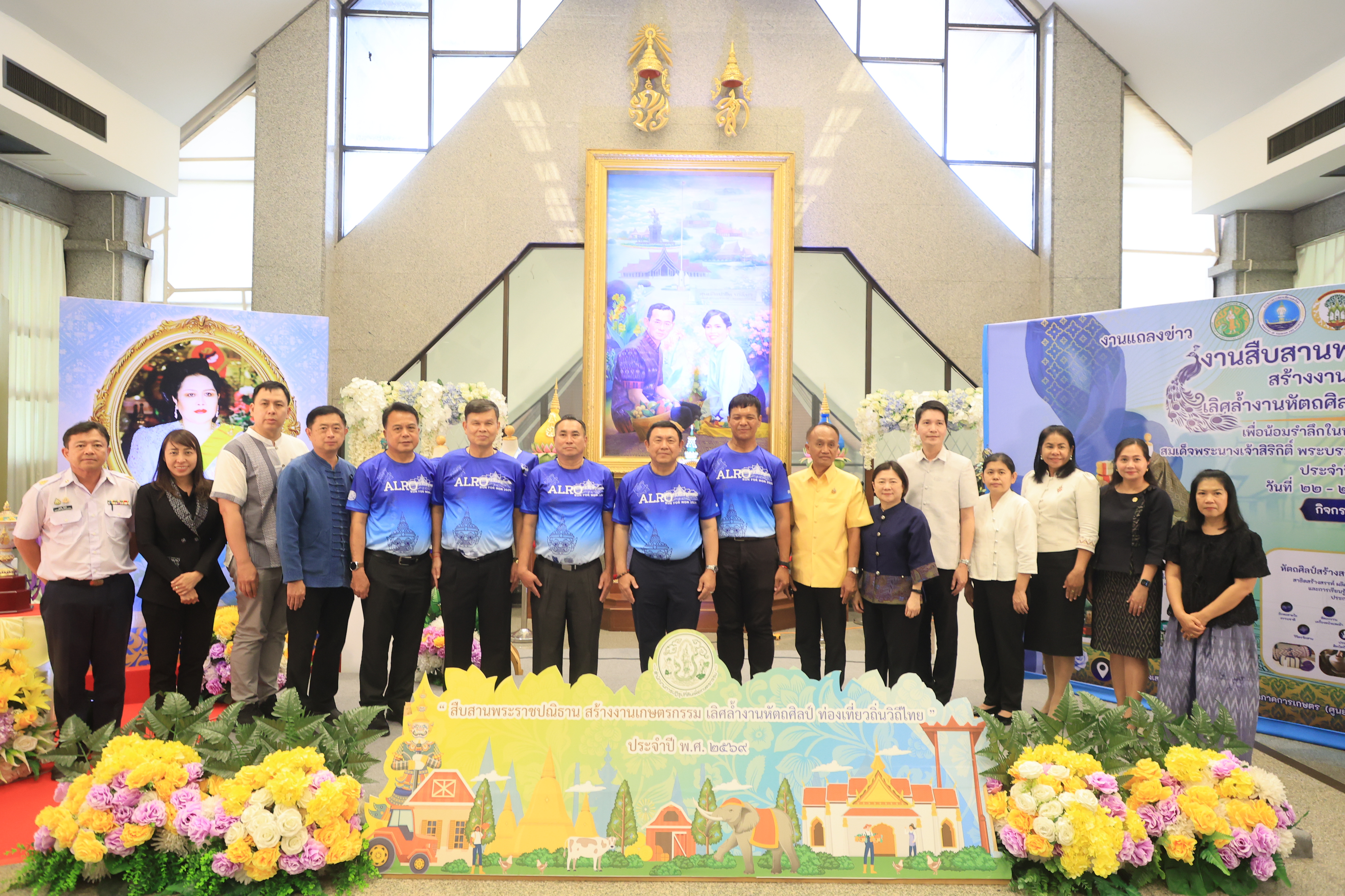 title - ส.ป.ก. แถลงข่าวการจัดงาน “สืบสานพระราชปณิธาน สร้างงานเกษตรกรรม เลิศล้ำงานหัตถศิลป์ ท่องเที่ยวถิ่นวิถีไทย” ประจำปี พ.ศ. 2569 ชิงถ้วยพระราชทาน